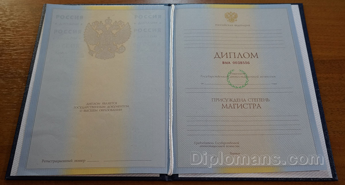 Купить диплом библиотекаря на подлинном 7 Купить диплом библиотекаря на подлинном 7